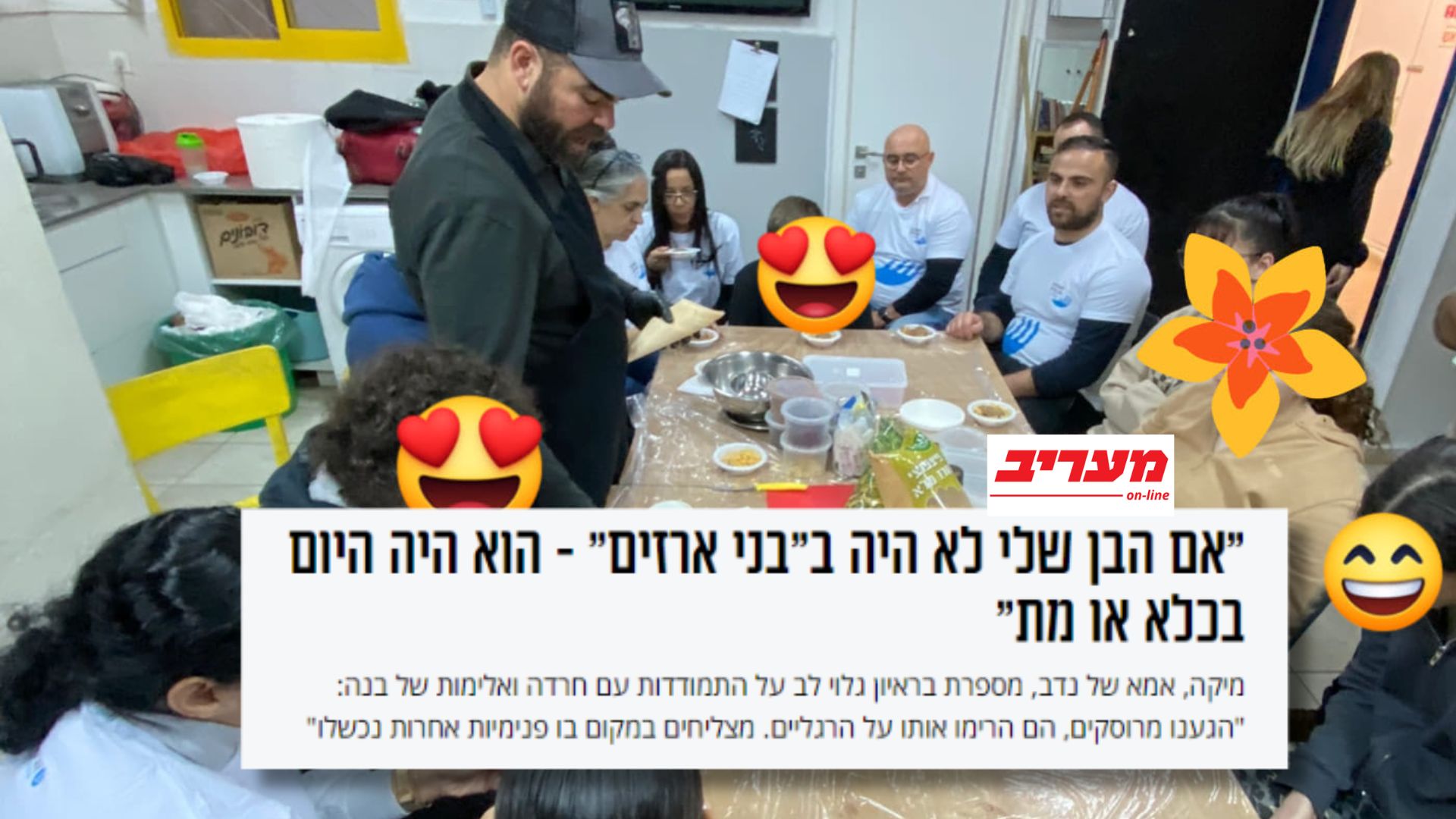 פנימיית בני ארזים