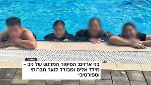 בני ארזים: הסיפור המרגש של ניב - מילד אלים ומבודד לנער חברותי וספורטיבי